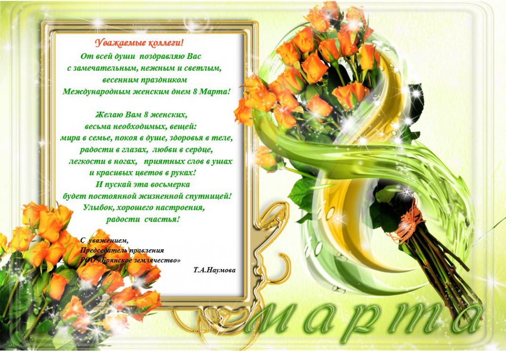 8 марта.JPG